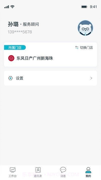 口袋e店截图2 口袋e店截图2