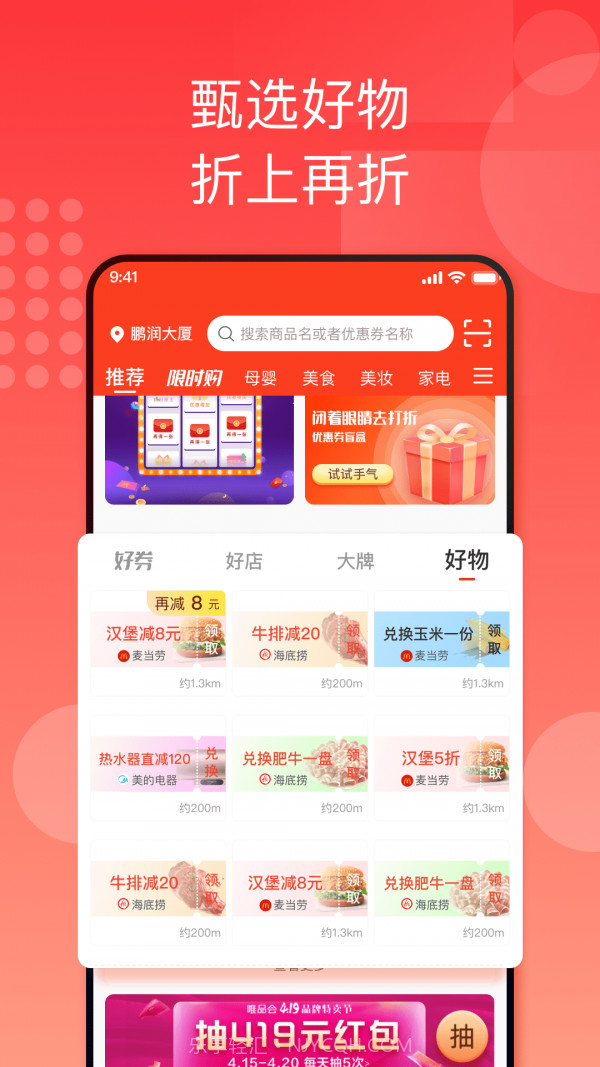 折上折用户版截图1