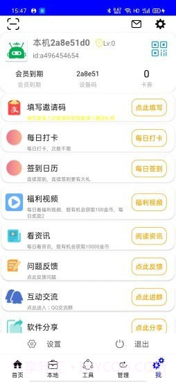 自动化工具截图5 自动化工具截图5