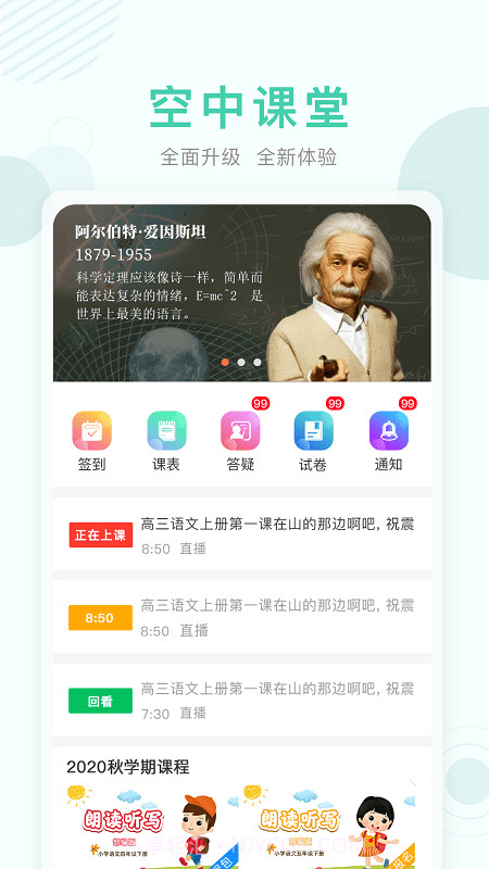 浉河区教育云平台截图1 浉河区教育云平台截图1