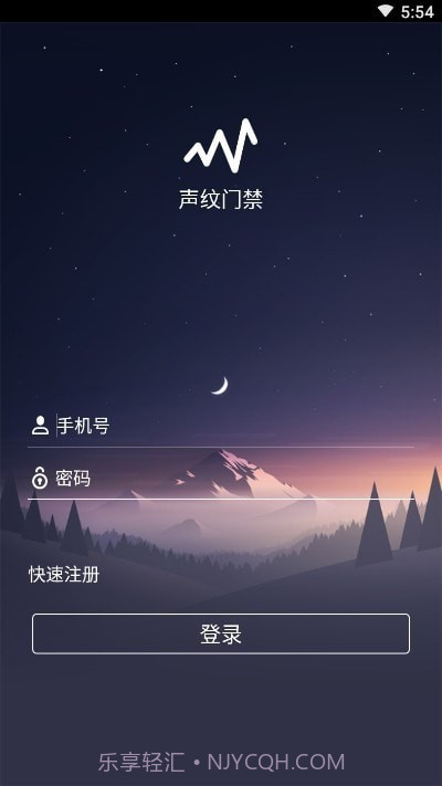 得意声纹门禁截图1