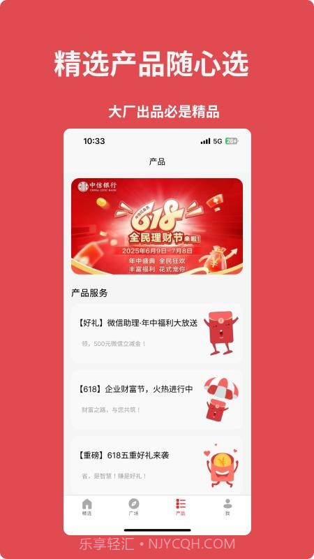 来个信儿官方正版截图1