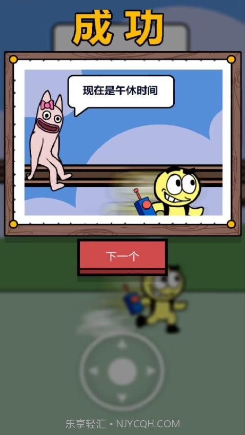 我拳头贼6离线版截图2 我拳头贼6离线版截图2