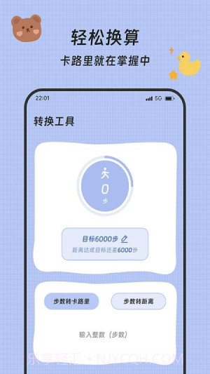 流水计步2026最新版截图1 流水计步2026最新版截图1