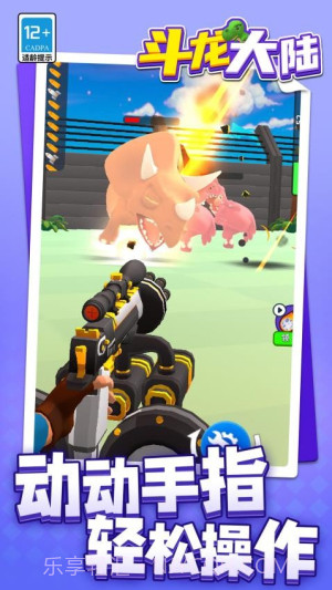 斗龙大陆中文版截图5 斗龙大陆中文版截图5