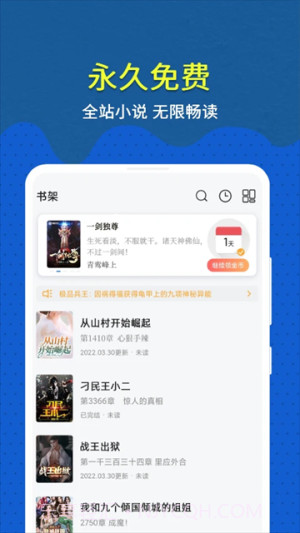 免费趣小说手机版截图1 免费趣小说手机版截图1