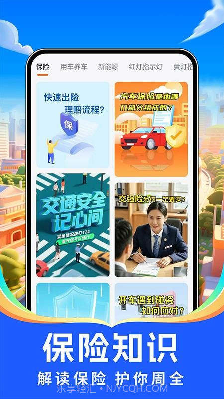 出行好车主安卓正版截图4 出行好车主安卓正版截图4