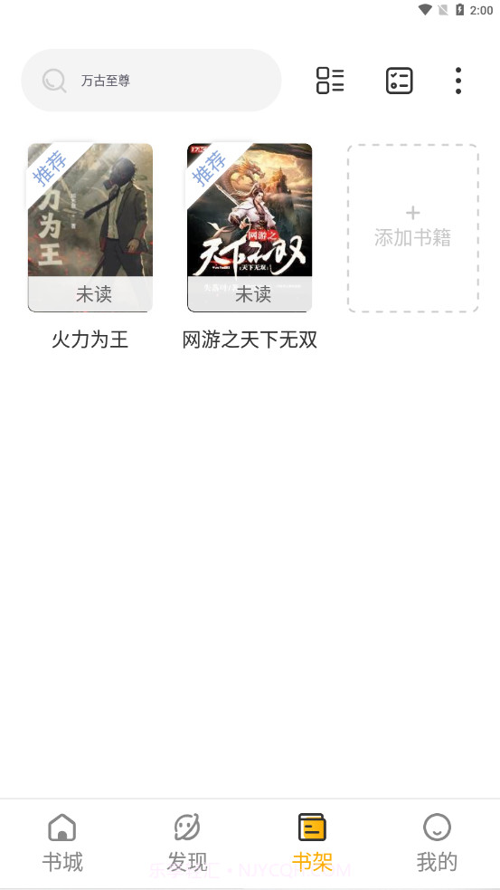 蜂王小说截图3 蜂王小说截图3