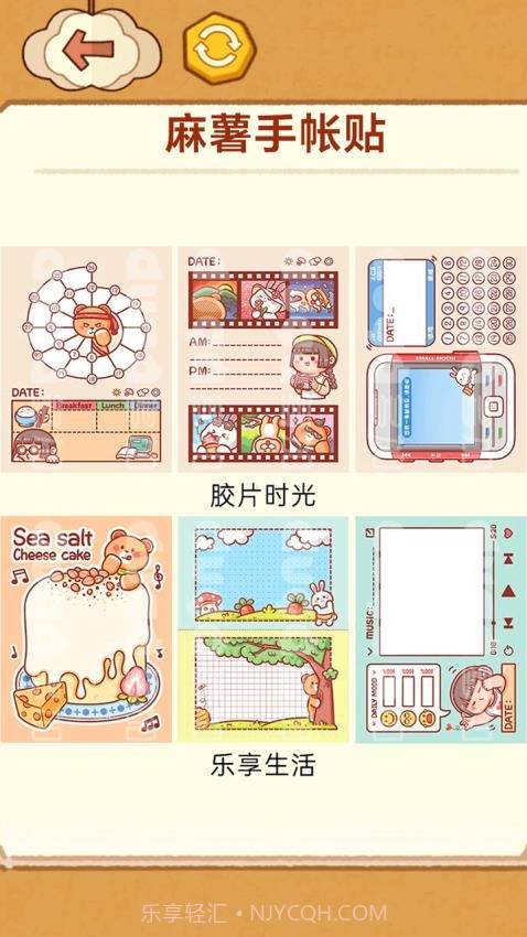 手工制作DIY精简版截图3