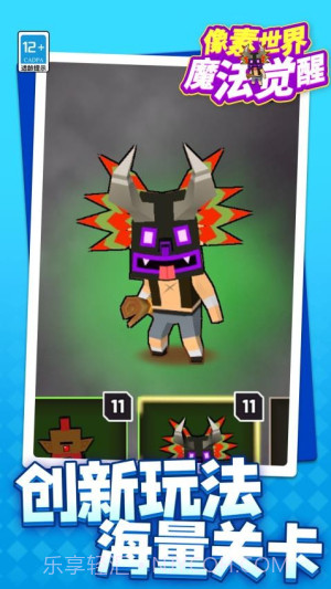 像素世界魔法觉醒先行服截图3 像素世界魔法觉醒先行服截图3