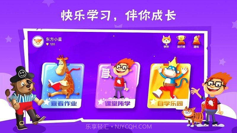 Bricube学生端截图1 Bricube学生端截图1