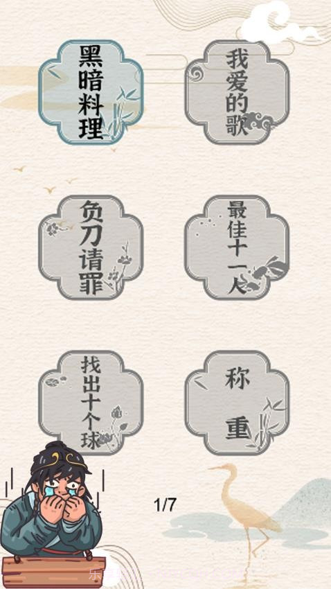 挑战大玩家付费版截图2 挑战大玩家付费版截图2