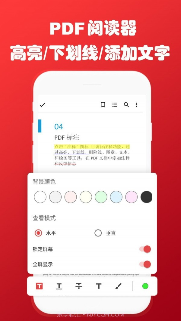 PDF阅读转换助手截图2 PDF阅读转换助手截图2