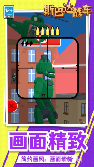 斯巴达战车测试版截图2 斯巴达战车测试版截图2