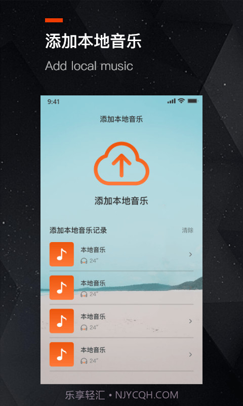 充电提示音助手截图2 充电提示音助手截图2