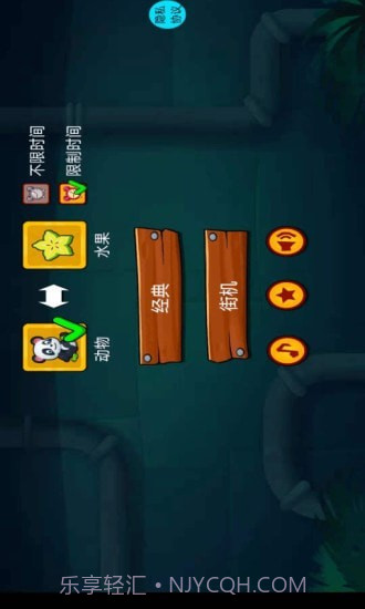 快乐连线拼图截图1 快乐连线拼图截图1