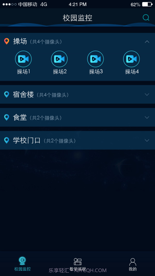校园巡视截图1 校园巡视截图1