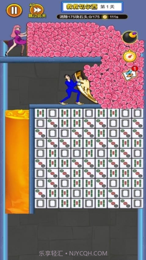 营救计划完整版截图3