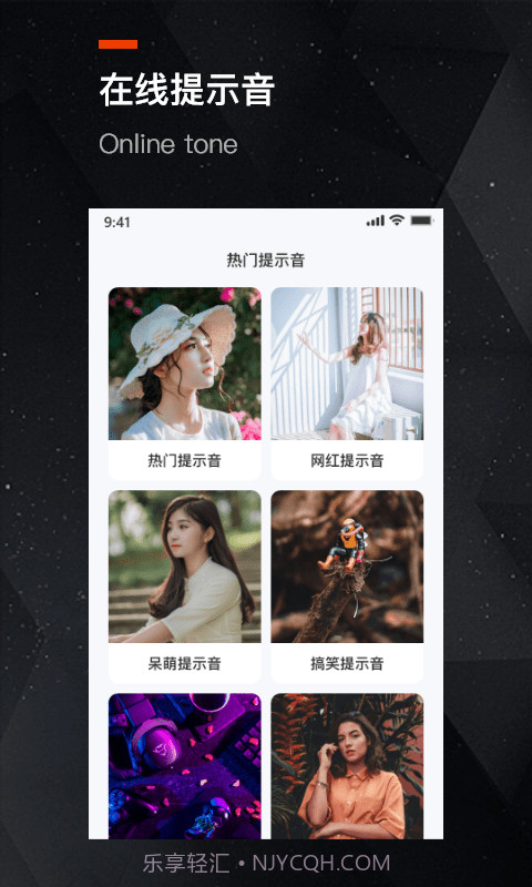 充电提示音助手截图1 充电提示音助手截图1