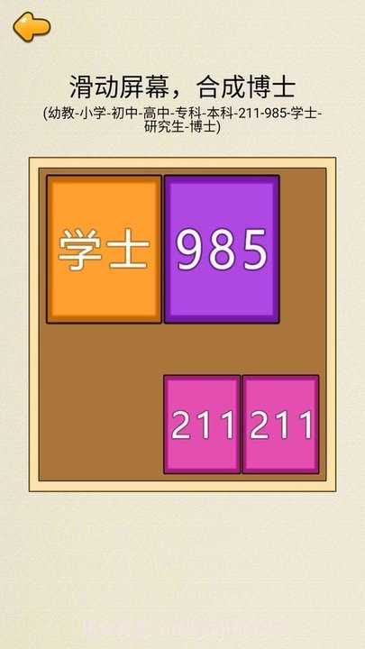 合成九八五修改版截图3