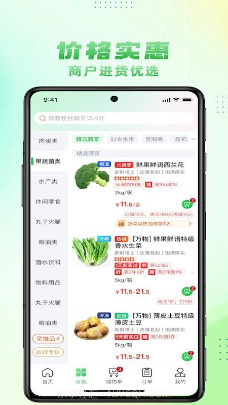 大何质选手机版截图4