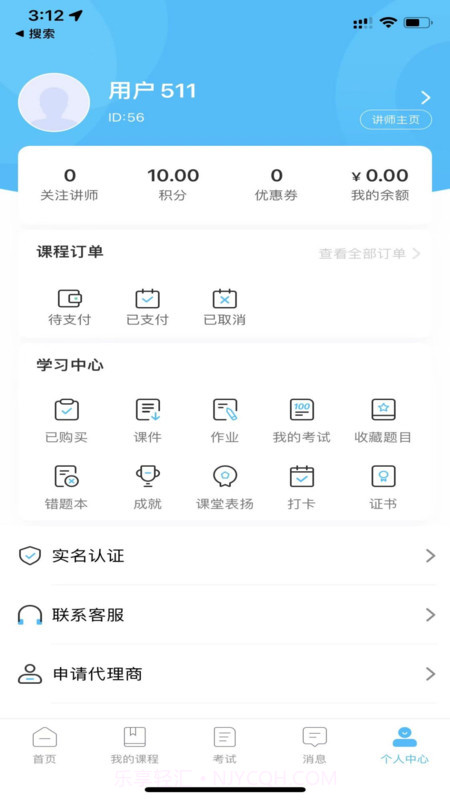 越学网校截图1 越学网校截图1