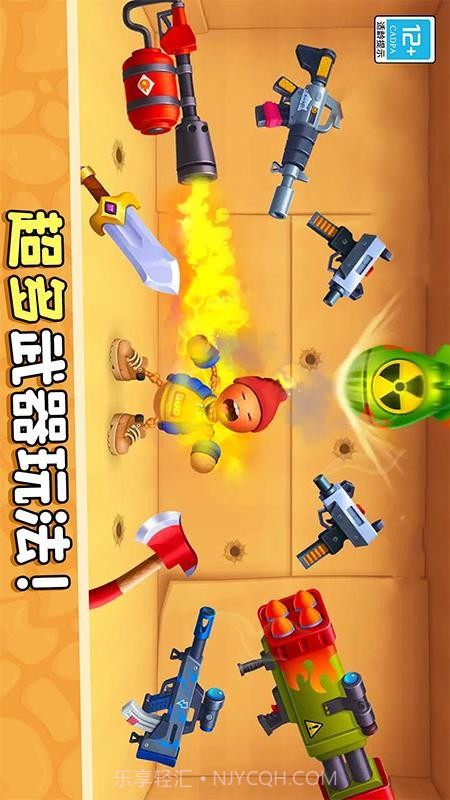 暴揍橡皮人中文版截图1 暴揍橡皮人中文版截图1