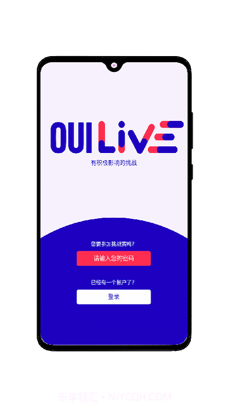 OuiLive(计步器)截图1 OuiLive(计步器)截图1