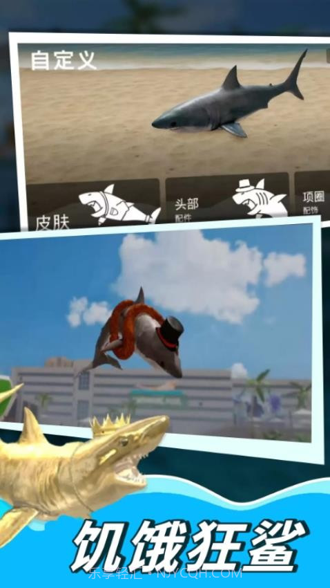 深海鲨鱼模拟器离线版截图2