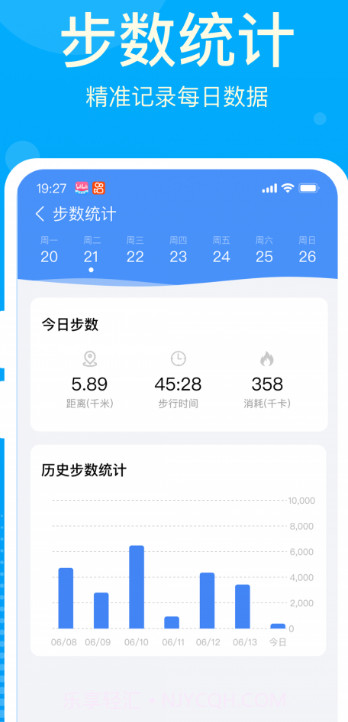 好运计步宝截图3 好运计步宝截图3