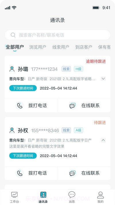 口袋e店截图3 口袋e店截图3