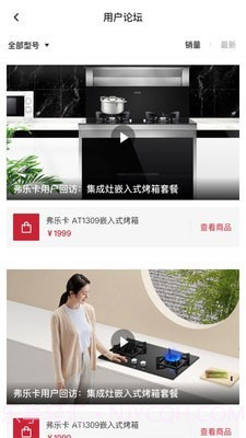 弗乐卡截图3 弗乐卡截图3