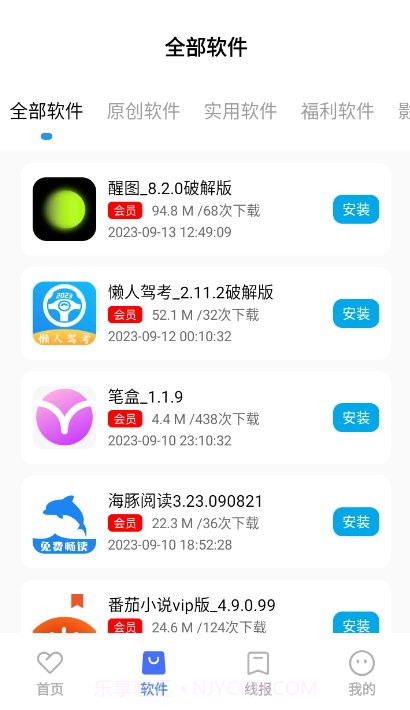 番茄kap截图3 番茄kap截图3