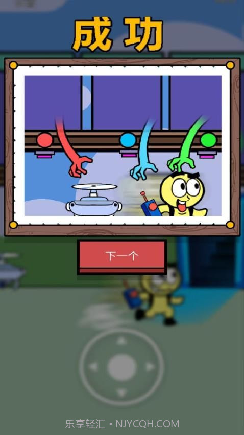 我拳头贼6离线版截图4 我拳头贼6离线版截图4