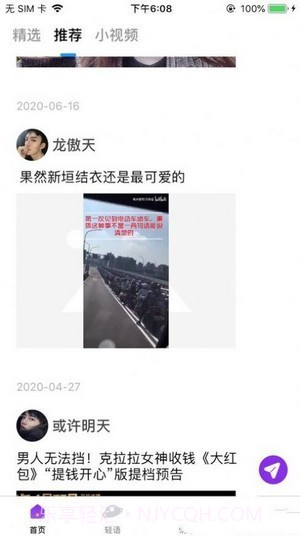 轻语短视频截图2 轻语短视频截图2