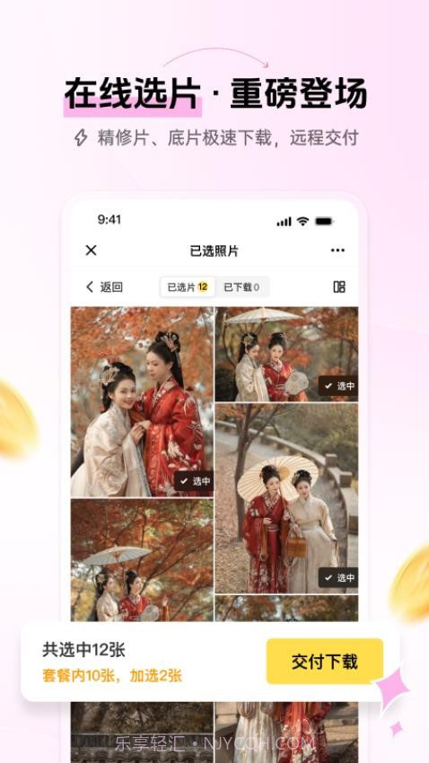 像素芝士官方正版截图1 像素芝士官方正版截图1