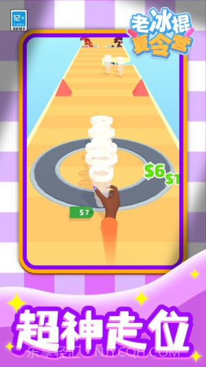 老冰棍夏令营修改版截图4