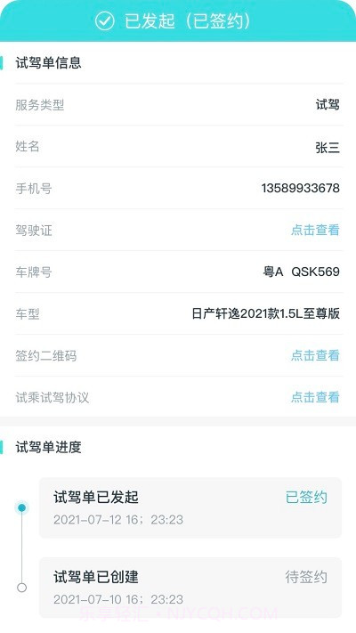 口袋e店截图1 口袋e店截图1
