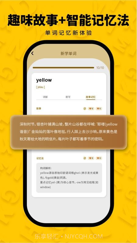 智词侠2026最新版截图5 智词侠2026最新版截图5