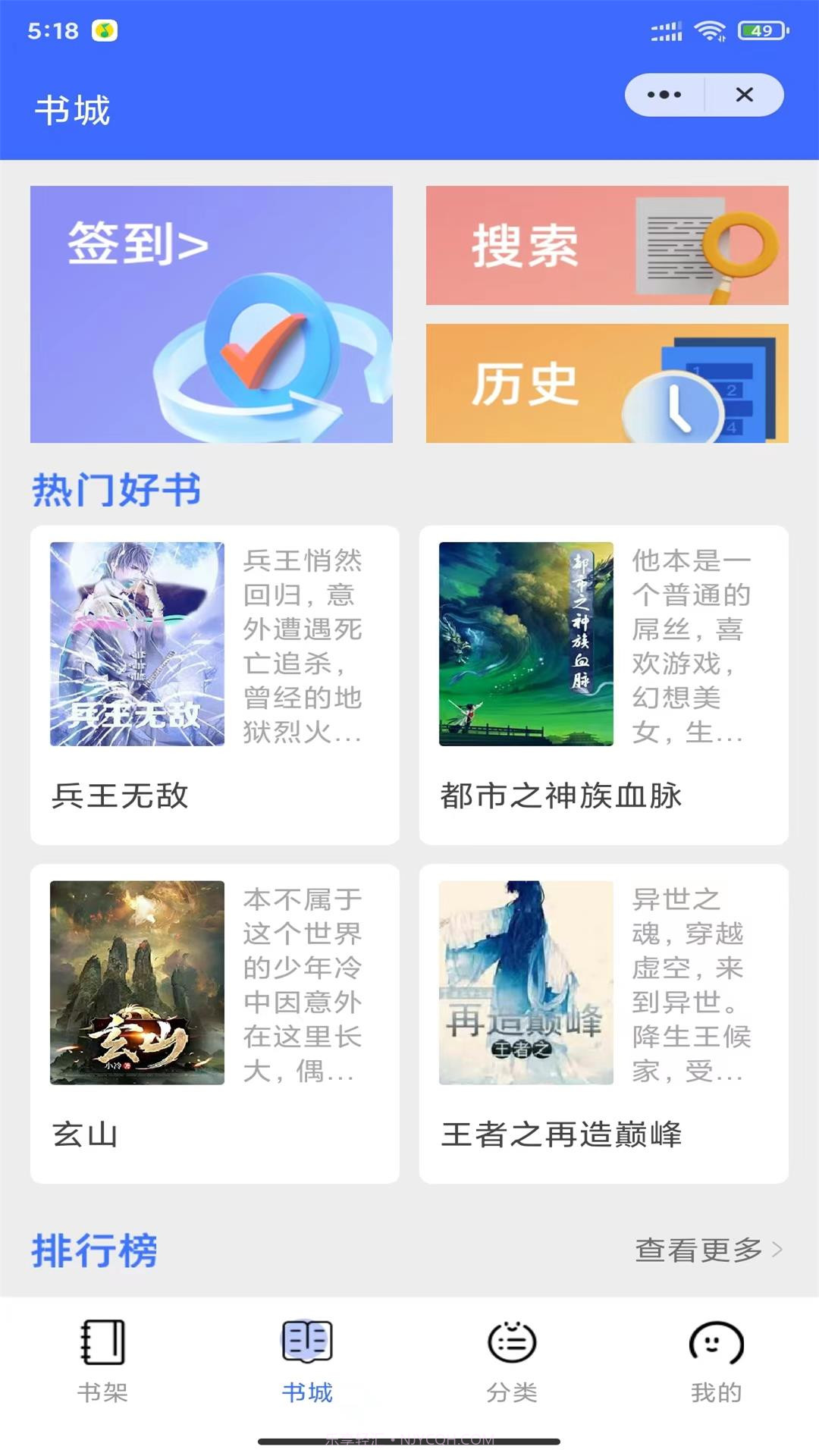 兰亭书坊截图2