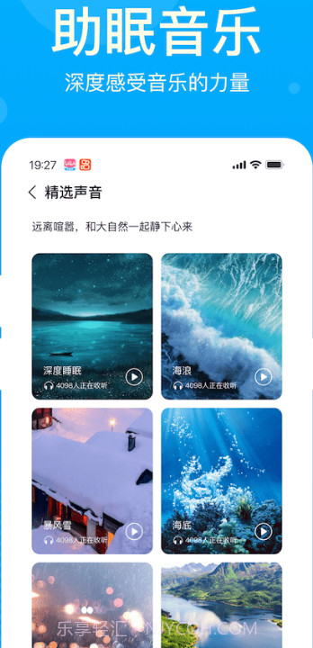 好运计步宝截图1 好运计步宝截图1