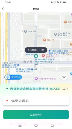 数智约车截图1 数智约车截图1