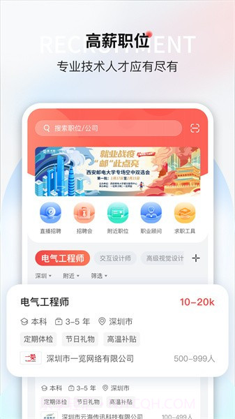 一览职业纯净版截图3 一览职业纯净版截图3