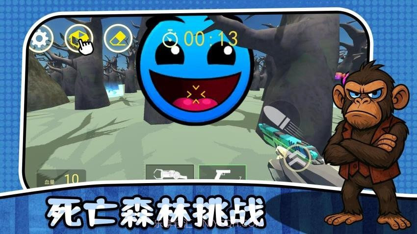 最后的幸存者3正版截图3