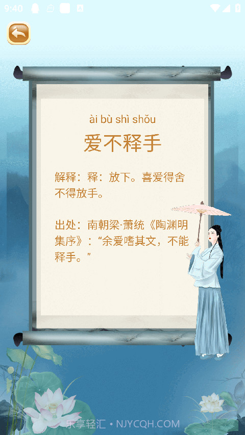 成语猜猜猜先行服截图2 成语猜猜猜先行服截图2