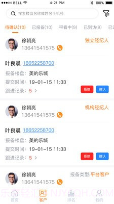 侑居屋助理宝(小巧房产置业咨询)V1.0.2 安卓正式版截图3