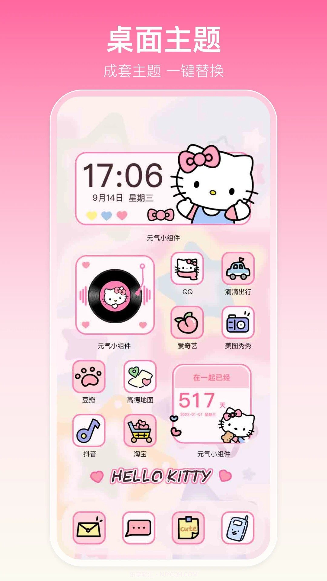 多啦壁纸自定义版截图3 多啦壁纸自定义版截图3