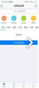 全球企业网(全球企业网络魔力四象限)V1.1 安卓最新版截图3