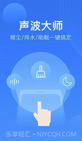 声波大师app(手机除尘排水听筒修复大师)V1.0.0.1 截图1 声波大师app(手机除尘排水听筒修复大师)V1.0.0.1 截图1