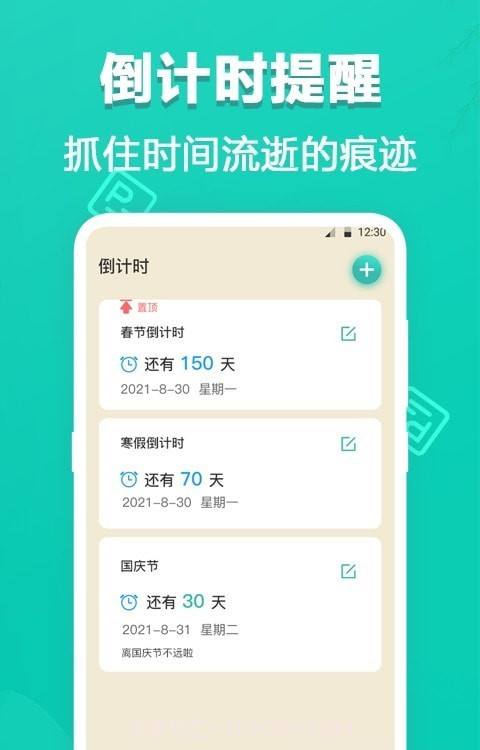田田PPT制作截图3